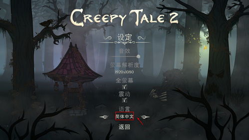 惊悚故事第2季游戏攻略 VS 小时代约会攻略游戏攻略 惊悚故事第2季游戏攻略 VS 小时代约会攻略游戏攻略