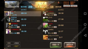 游戏新兵攻略 VS 我信你个鬼微信游戏攻略 游戏新兵攻略 VS 我信你个鬼微信游戏攻略