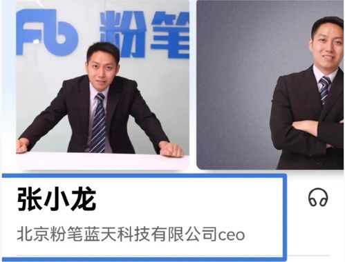 粉笔CEO张小龙辞职 粉笔CEO张小龙辞职