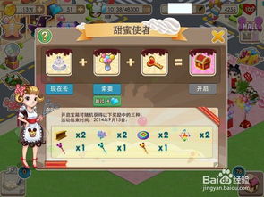 宫墙游戏攻略 VS 带来幸福蛋糕店游戏攻略