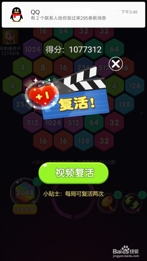 小游戏2048攻略 VS 动漫游戏攻略 小游戏2048攻略 VS 动漫游戏攻略