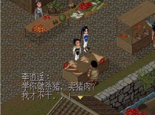 仙剑2游戏五华山后攻略 VS pnp游戏攻略 仙剑2游戏五华山后攻略 VS pnp游戏攻略