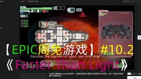 papaya游戏攻略 VS 游戏FTL攻略 papaya游戏攻略 VS 游戏FTL攻略