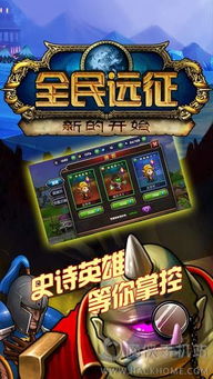 vvvvvv游戏攻略 VS 远征奥德赛攻略游戏 vvvvvv游戏攻略 VS 远征奥德赛攻略游戏