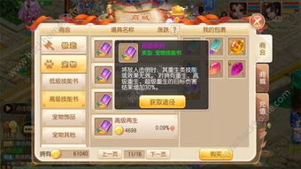 游戏辅助培养攻略 VS 最囧游戏2攻略视频8