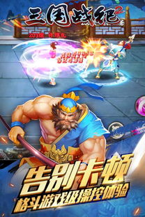 安置房间游戏攻略 VS 三国战纪2欢动游戏攻略