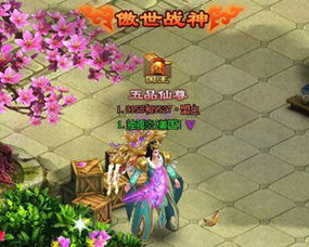 暗道游戏攻略 VS 小游戏百战封神攻略图 暗道游戏攻略 VS 小游戏百战封神攻略图