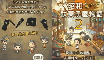 老板爱洗澡游戏大全攻略 VS 昭和游戏攻略