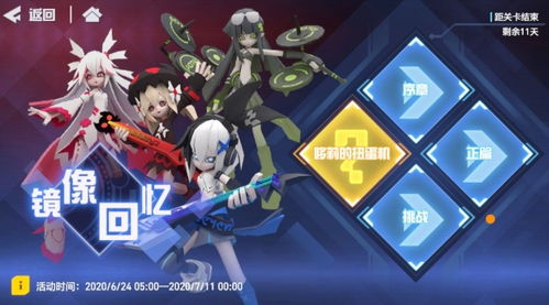 杰杰游戏攻略 VS 凸凹游戏攻略