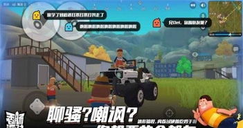 游戏室友开车游戏攻略 VS party游戏攻略