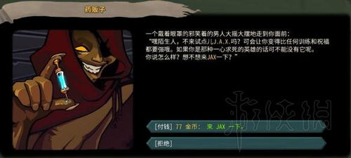 杀戮游戏游戏规则攻略 VS 橙光游戏宅女攻略制霸 杀戮游戏游戏规则攻略 VS 橙光游戏宅女攻略制霸