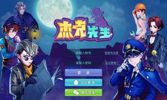 杰克游戏追逐游戏攻略 VS 潘总游戏游戏攻略 杰克游戏追逐游戏攻略 VS 潘总游戏游戏攻略
