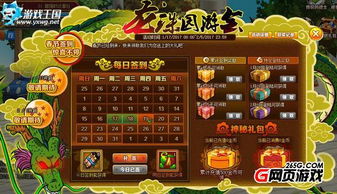 龙珠秒杀游戏攻略 VS 宫廷过年游戏攻略