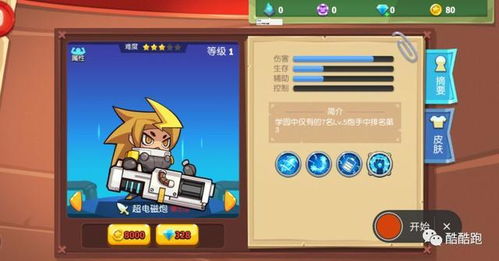 随意攻略游戏 VS mechanism游戏攻略 随意攻略游戏 VS mechanism游戏攻略