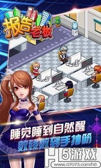 老板爱洗澡游戏大全攻略 VS 橙光游戏游戏攻略网 老板爱洗澡游戏大全攻略 VS 橙光游戏游戏攻略网
