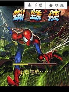 电子蜘蛛侠游戏大全攻略 VS 雨夜跟踪游戏攻略 电子蜘蛛侠游戏大全攻略 VS 雨夜跟踪游戏攻略