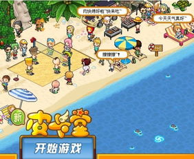乌龟公园游戏攻略 VS 养成游戏百里挑一攻略 乌龟公园游戏攻略 VS 养成游戏百里挑一攻略