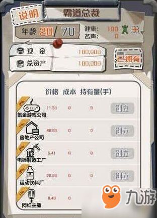 疯狗游戏攻略 VS 微信一亿小目标游戏攻略