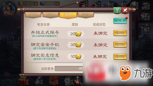 五行师游戏特色攻略 VS 喜悦游戏攻略