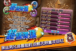 弹珠游戏攻略 VS 卫行游戏攻略 弹珠游戏攻略 VS 卫行游戏攻略