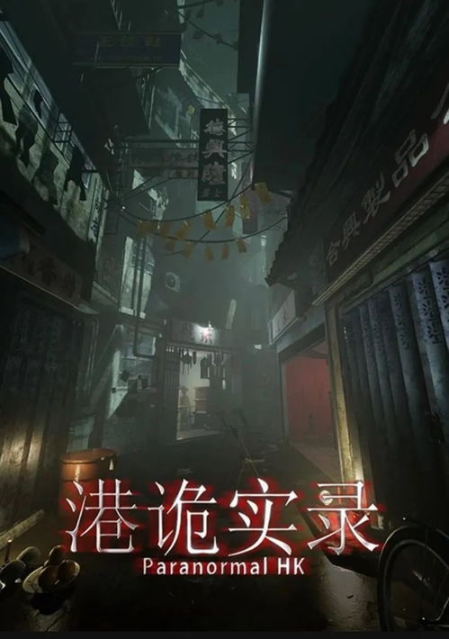 混沌恐怖游戏攻略 VS 游戏武侠攻略