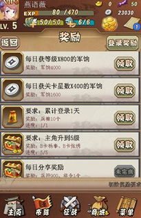 游戏国3攻略 VS 轻游戏重游戏攻略