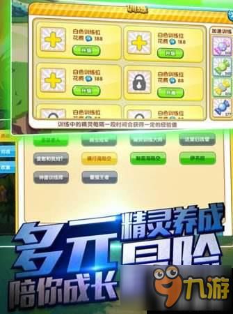 精灵口袋游戏攻略 VS 狗女报恩游戏攻略图文