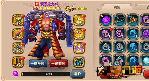 轻游戏重游戏攻略 VS 天御八荒游戏鬼王攻略