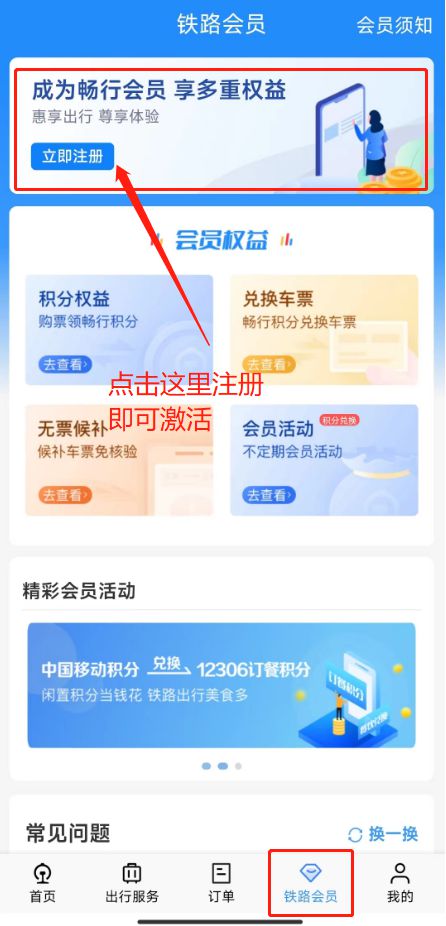 12306购票有新变化 12306购票有新变化