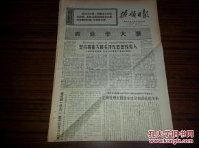辽宁抚顺19日全市停课 辽宁抚顺19日全市停课