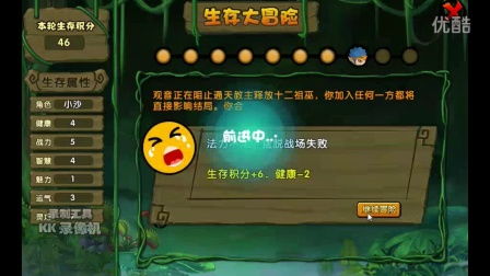 造梦西游4游戏攻略手机 VS 生存游戏末日小游戏攻略 造梦西游4游戏攻略手机 VS 生存游戏末日小游戏攻略