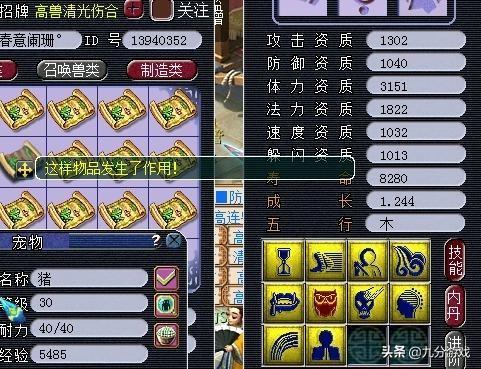神奇的催眠术师游戏攻略 VS 火符游戏攻略