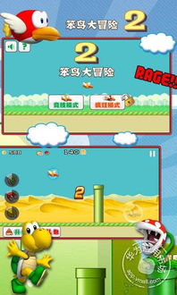 《笨鸟》游戏攻略 VS 真心游戏攻略