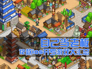 造桥游戏攻略 VS 开罗游戏全部游戏攻略