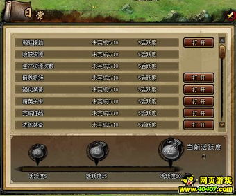 小游戏贪吃蠕虫游戏攻略 VS 岳飞传游戏攻略图文并茂 小游戏贪吃蠕虫游戏攻略 VS 岳飞传游戏攻略图文并茂