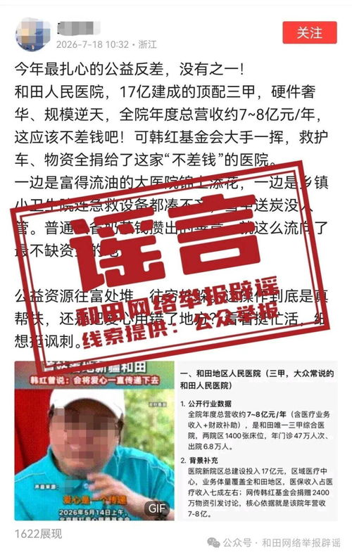 卫健委辟谣韩红基金会物资分配不均 卫健委辟谣韩红基金会物资分配不均