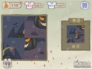 游戏原理攻略 VS 最坑爹的游戏新春版攻略