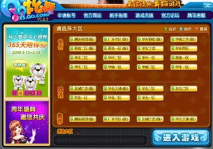 游戏技能盛宴攻略 VS 洛杉矶游戏攻略