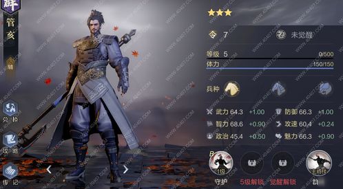 管亥游戏攻略 VS 训练枪法小游戏手游攻略 管亥游戏攻略 VS 训练枪法小游戏手游攻略