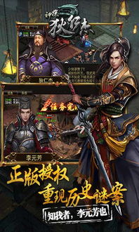 斯巴达游戏攻略 VS 狄仁杰游戏攻略