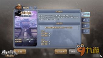 游戏狙击攻略 VS 旧版倚天屠龙记游戏攻略 游戏狙击攻略 VS 旧版倚天屠龙记游戏攻略