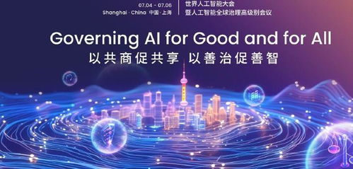 今天为什么需要世界人工智能大会 今天为什么需要世界人工智能大会