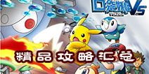 蓝色飞鱼游戏攻略 VS 做攻略游戏攻略心得 蓝色飞鱼游戏攻略 VS 做攻略游戏攻略心得