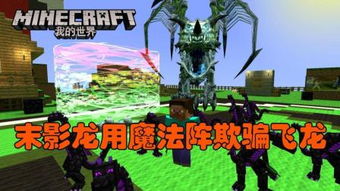 游戏黑暗欺骗游戏视频攻略 VS 夏雨游戏攻略 游戏黑暗欺骗游戏视频攻略 VS 夏雨游戏攻略