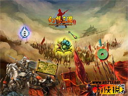幻想三国三游戏攻略 VS 八十年代的秋天游戏攻略 幻想三国三游戏攻略 VS 八十年代的秋天游戏攻略