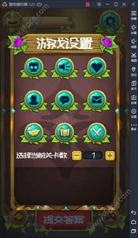 竹林游戏模拟经营游戏攻略 VS 推理游戏无体力游戏攻略