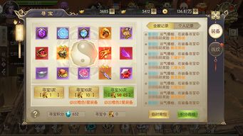 综艺漂流游戏攻略 VS 《寻宝游戏》攻略