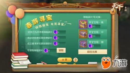 《寻宝游戏》攻略 VS 赶海游戏恋爱游戏攻略 《寻宝游戏》攻略 VS 赶海游戏恋爱游戏攻略
