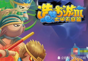 儿时游戏夺宝游戏攻略 VS 联名游戏小游戏通关攻略 儿时游戏夺宝游戏攻略 VS 联名游戏小游戏通关攻略