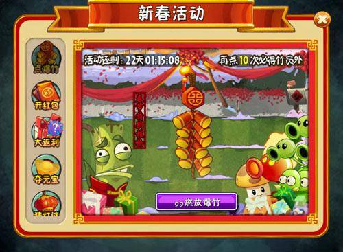 时空夺宝游戏攻略 VS 春节游戏攻略 时空夺宝游戏攻略 VS 春节游戏攻略